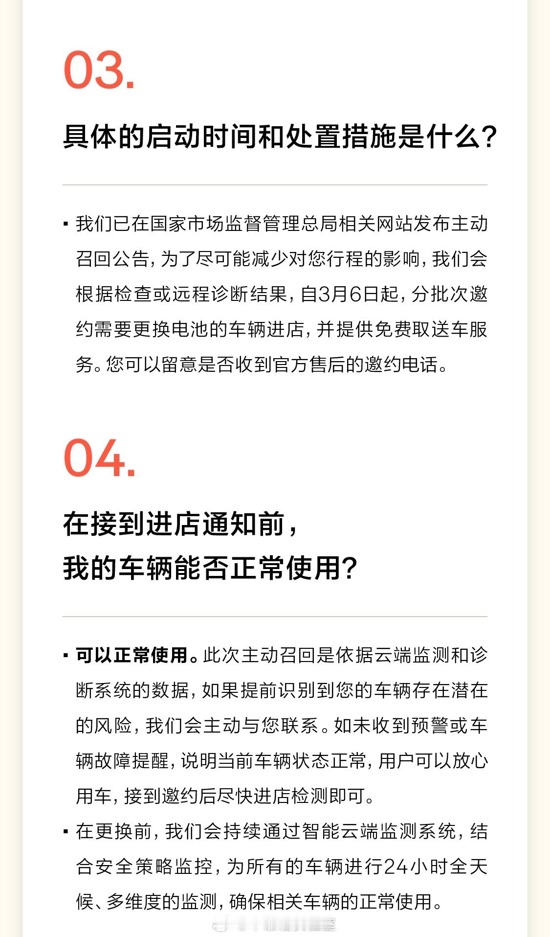 极氪召回超3.8万辆车，再具体点说，极氪召回了一批21-24年、没怎么出过重大舆