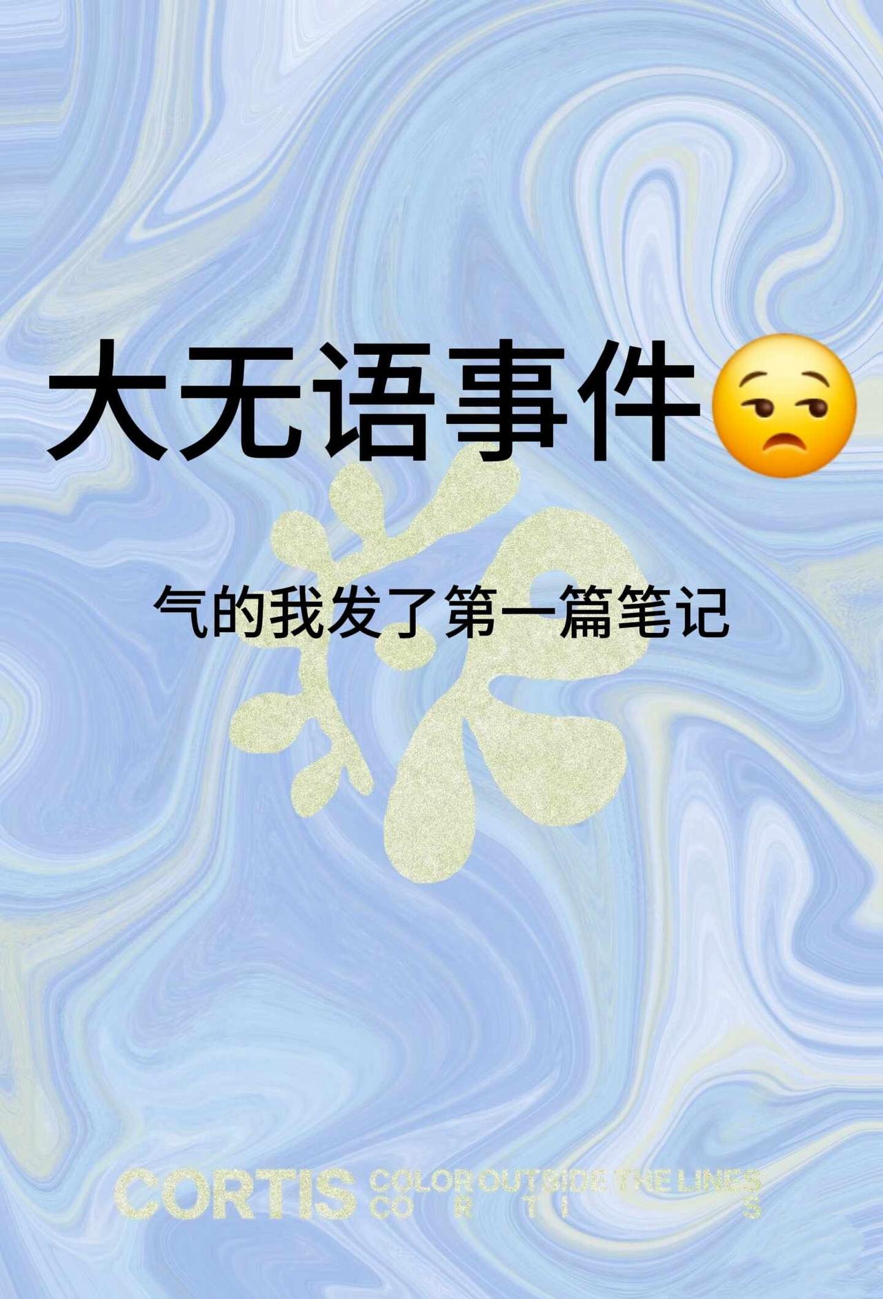 大无语事件。商家你当过人吗？
事情是这样的，我有一台华为Matepad Air1