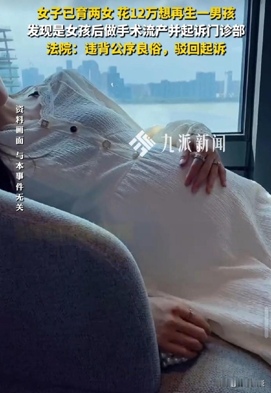 河南南阳，女子已经有两个女儿，她想要再生一个男孩。她听说一家中医门诊部有“秘方”