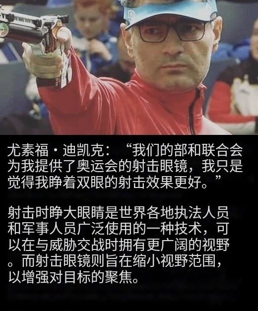 获得奥运会银牌的土耳其退役宪兵士官，解释自己采用的是军用射击战术。#烽火问鼎计划