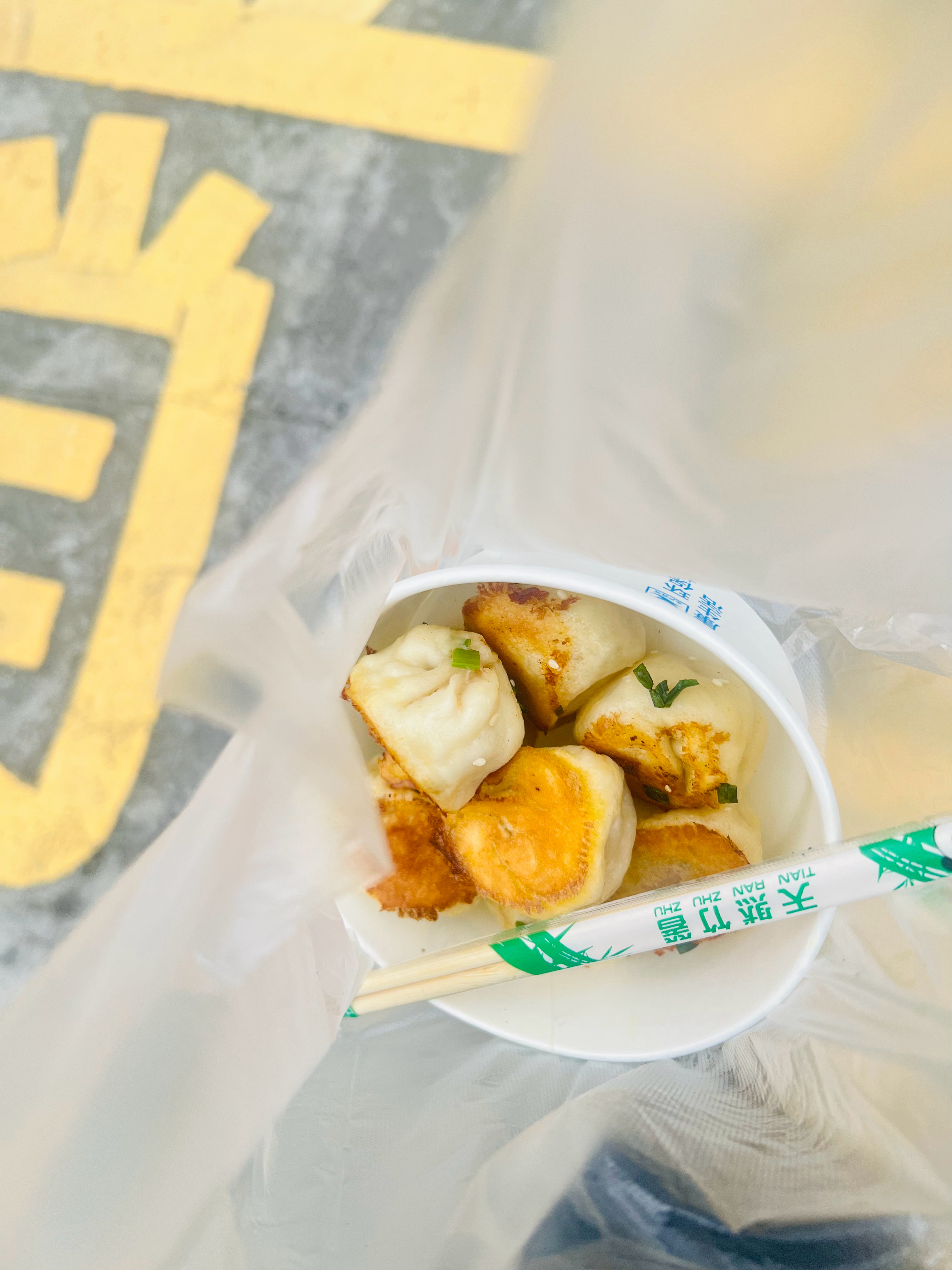 好大儿的早饭，老底子好吃的煎包哦 