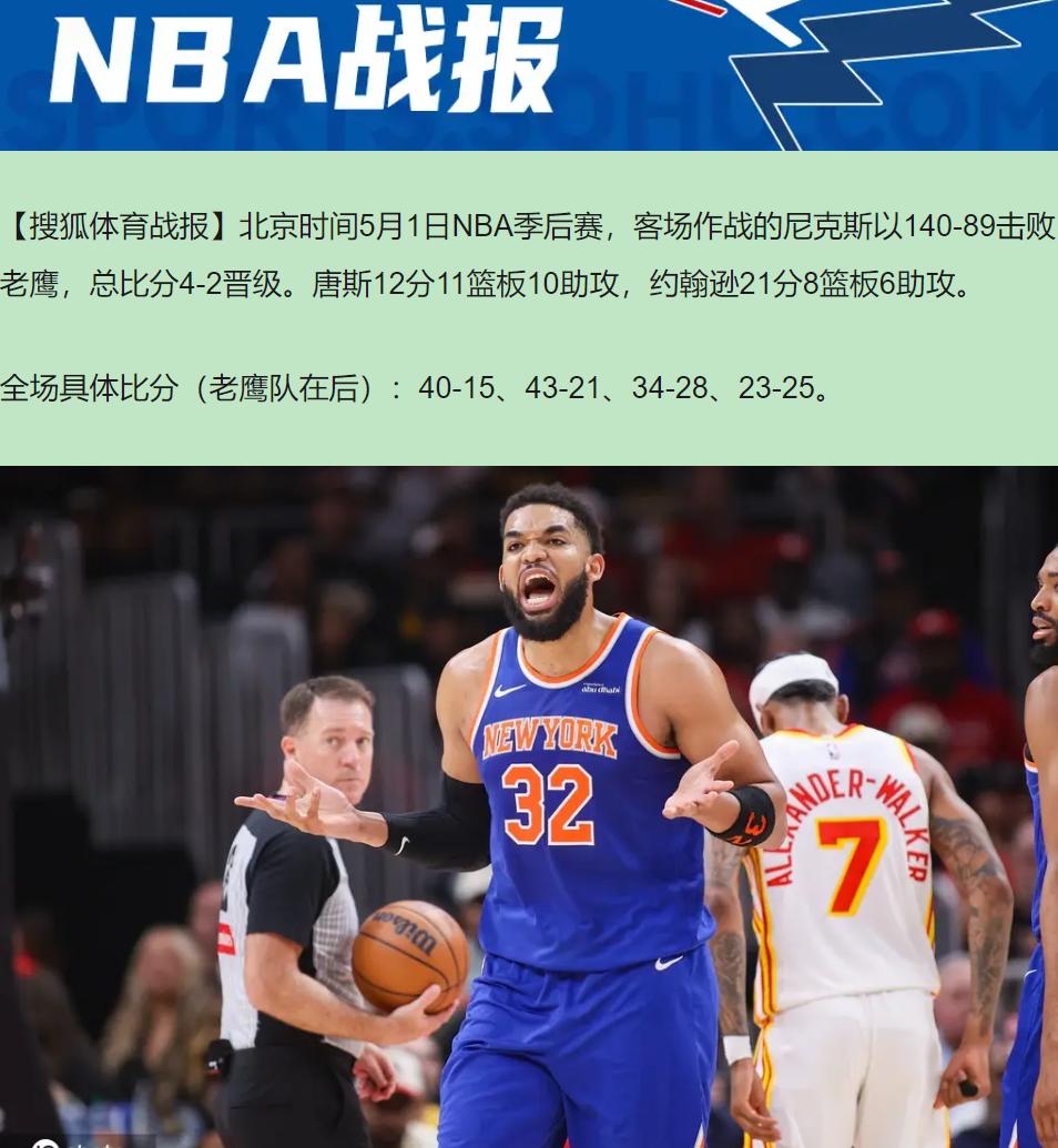 凌晨七点打开直播，我以为比分板中了病毒。83比36，半场。熬夜看球的兄弟们，蚌埠