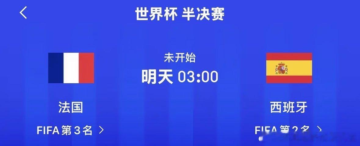 🇫🇷vs🇪🇸（达拉斯） 法拦西焦点大战！ 这一场众说纷纭 一方是看好小鸡