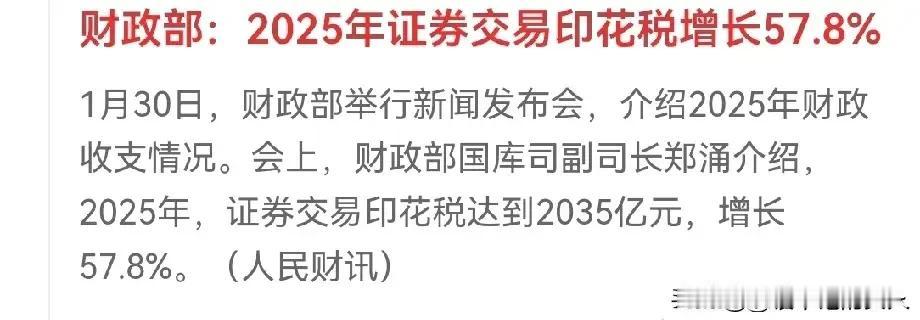哇塞！
这么多？
估计股民都赚发了！怪不得身边炒股的天天乐呵呵的呢！[捂脸]