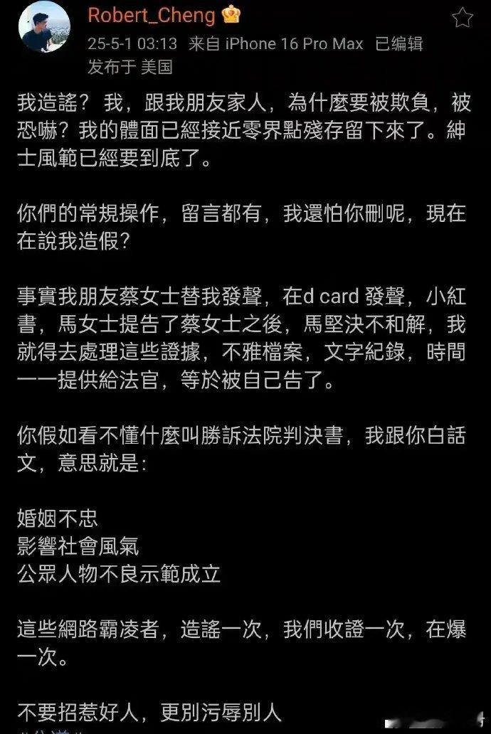 马晓梅前夫再度发动态，强硬发声称与友是受害者，矛盾激化，这场纷争恐难平息。 ​​