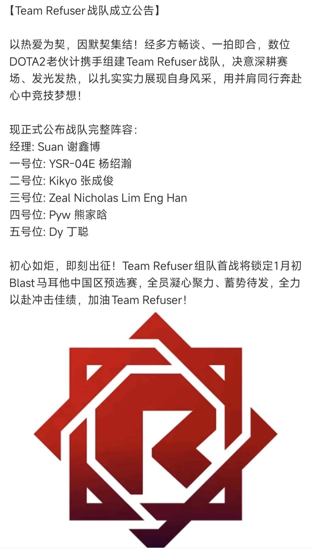 拒绝者新队来了，没有皮鞋

皮鞋队里没有皮鞋，又是一个新队，看起来比YB的两支队