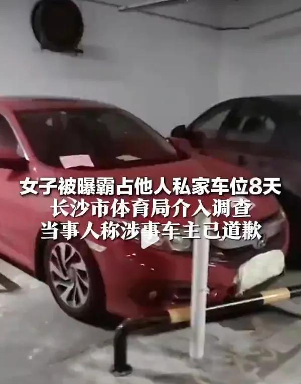 公众在等着长沙车位霸女的法律处理！
    在舆论的压力下，在女处长供职单位的干