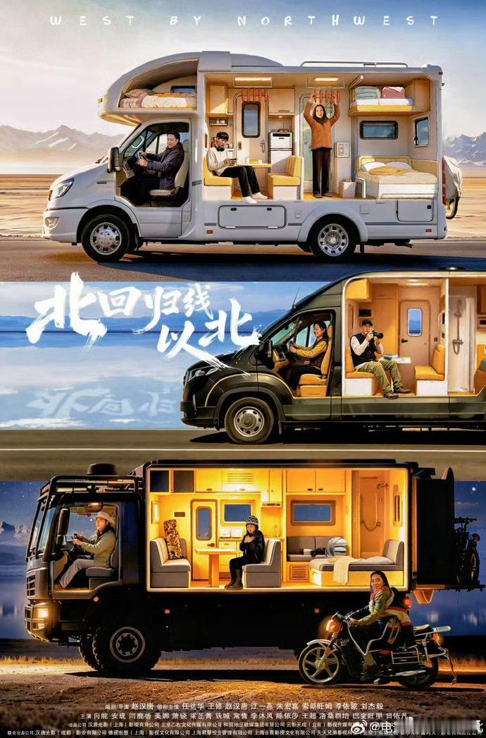 电影北回归线以北首映《北回归线以北》首映排面拉满，导演赵汉唐携手王姬、江一燕、刘
