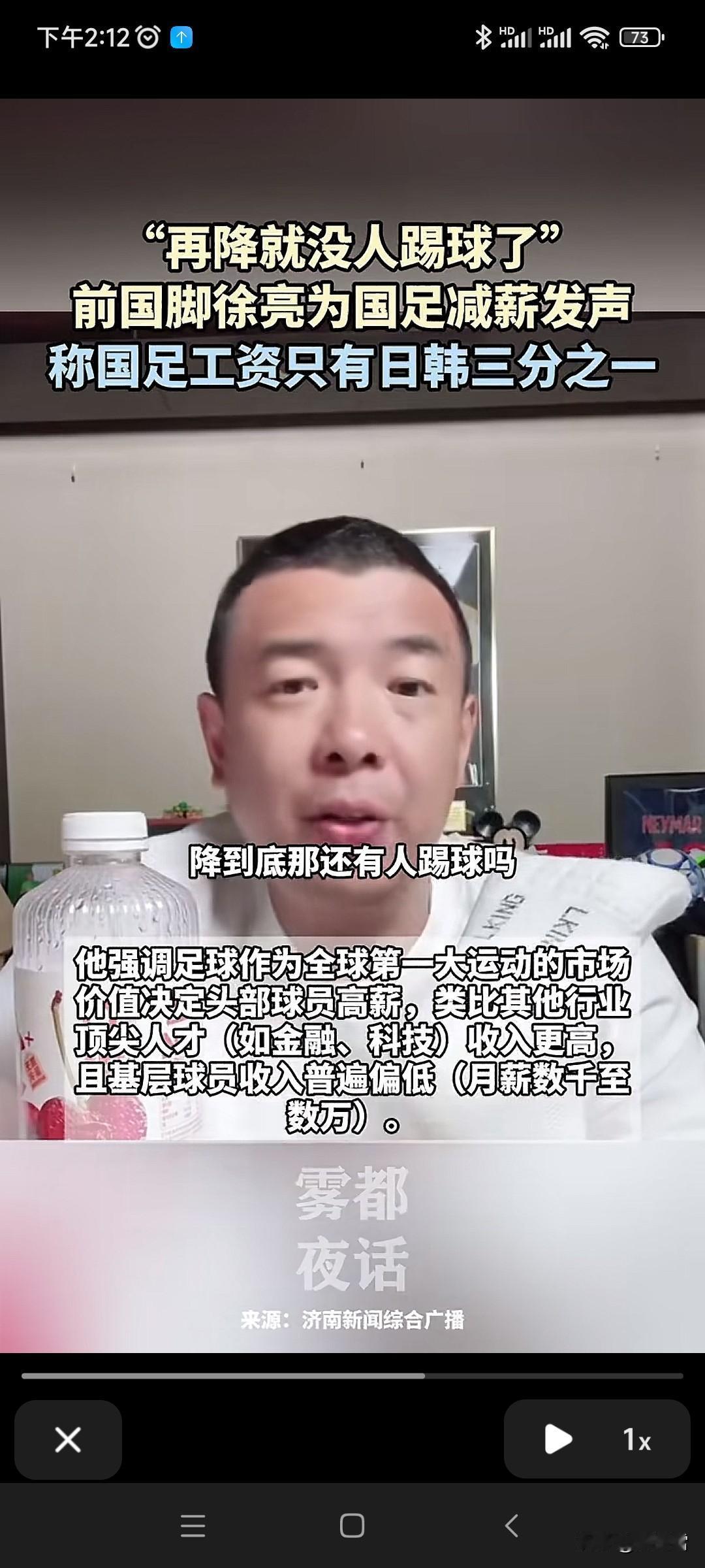男足工资只有日韩男足工资的三分之一！
所以，不应该降？！
什么逻辑？！
就男足的