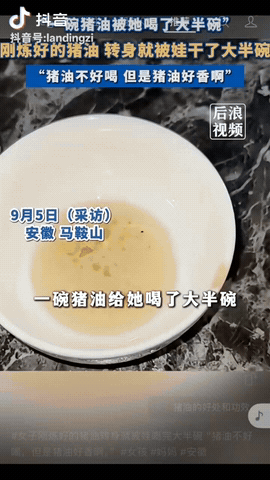9月5日，安徽马鞍山，一女子把刚炼好的猪油，放在灶台后就没管了，没有想到的是，等