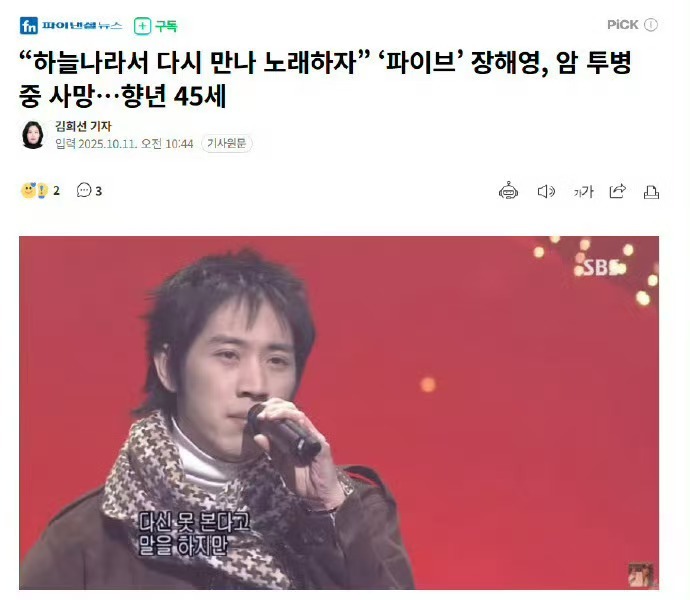 张慧永去世韩国男团成员去世 F-IV成员张慧永因癌症去世[蜡烛] ​​​