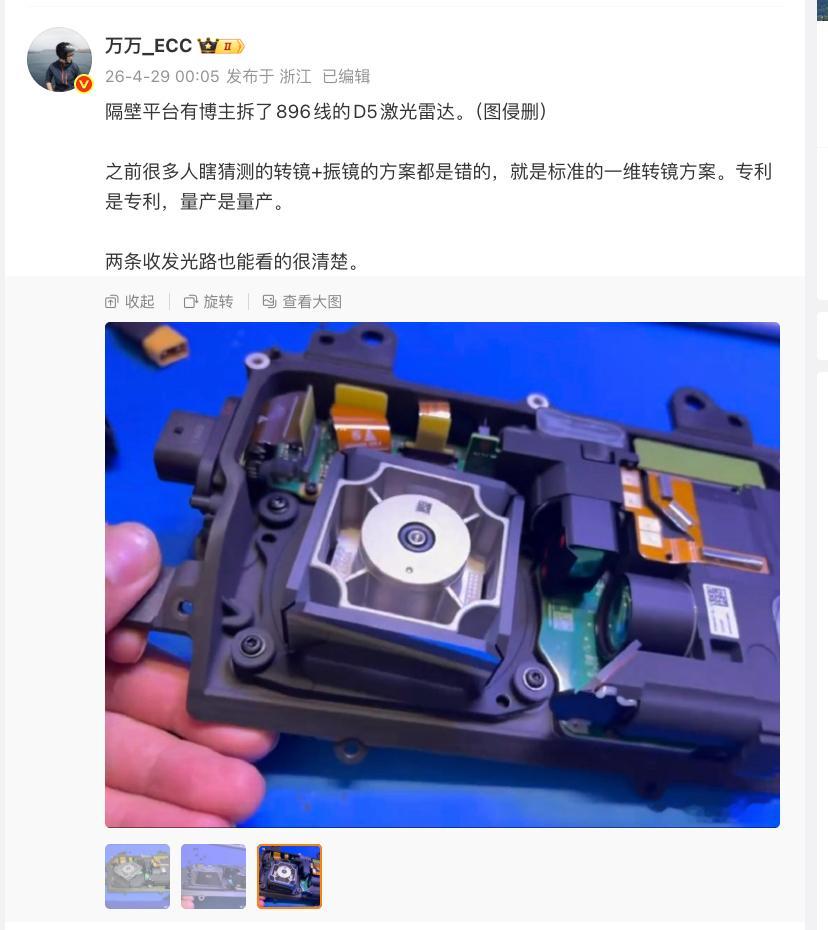 我真的觉得大家有必要对华为这个企业有个全面的认识像图里说的这个激光雷达——车载光