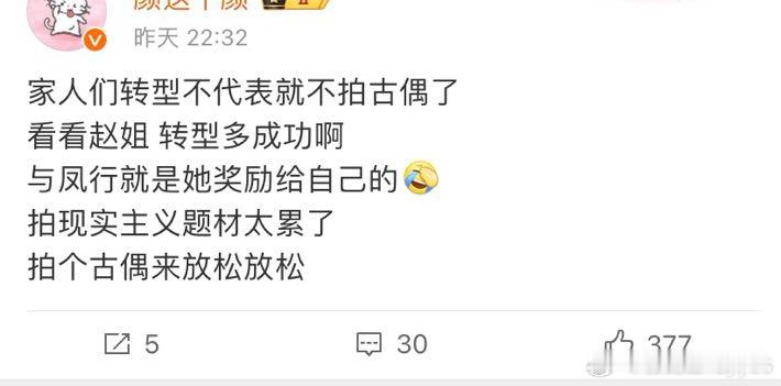 我家脂粉出来维稳了，其实不需要的呀，我同担就爱看哥哥的古偶内戏 ​​​