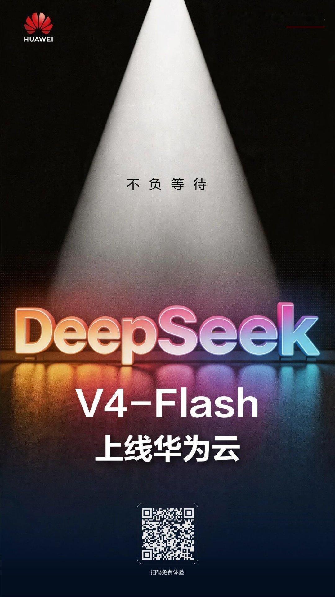 【华为云首发适配 DeepSeek-V4，提供免部署、一键调用 API 的 To