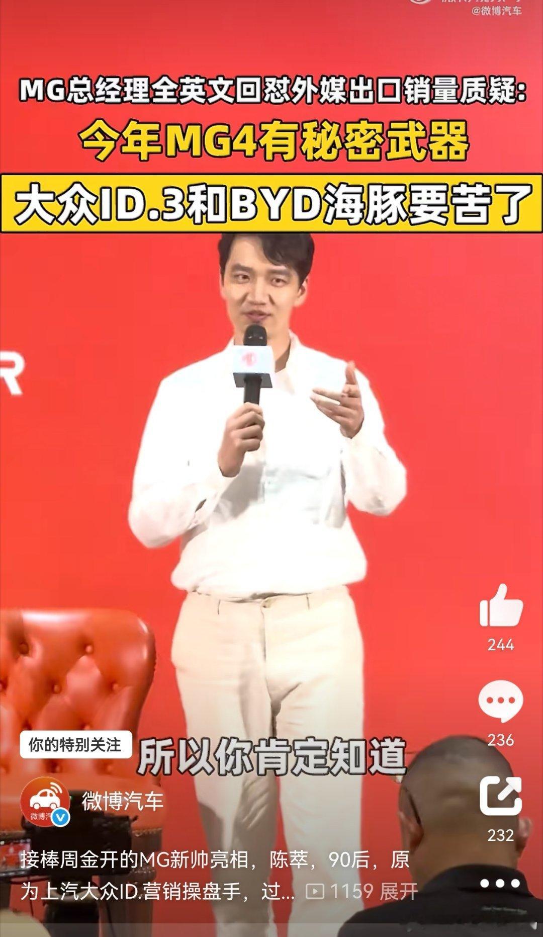 MG总经理刚上任就背刺在国外看销量一直是很不错，转战国内，特别是十万以内这种小电