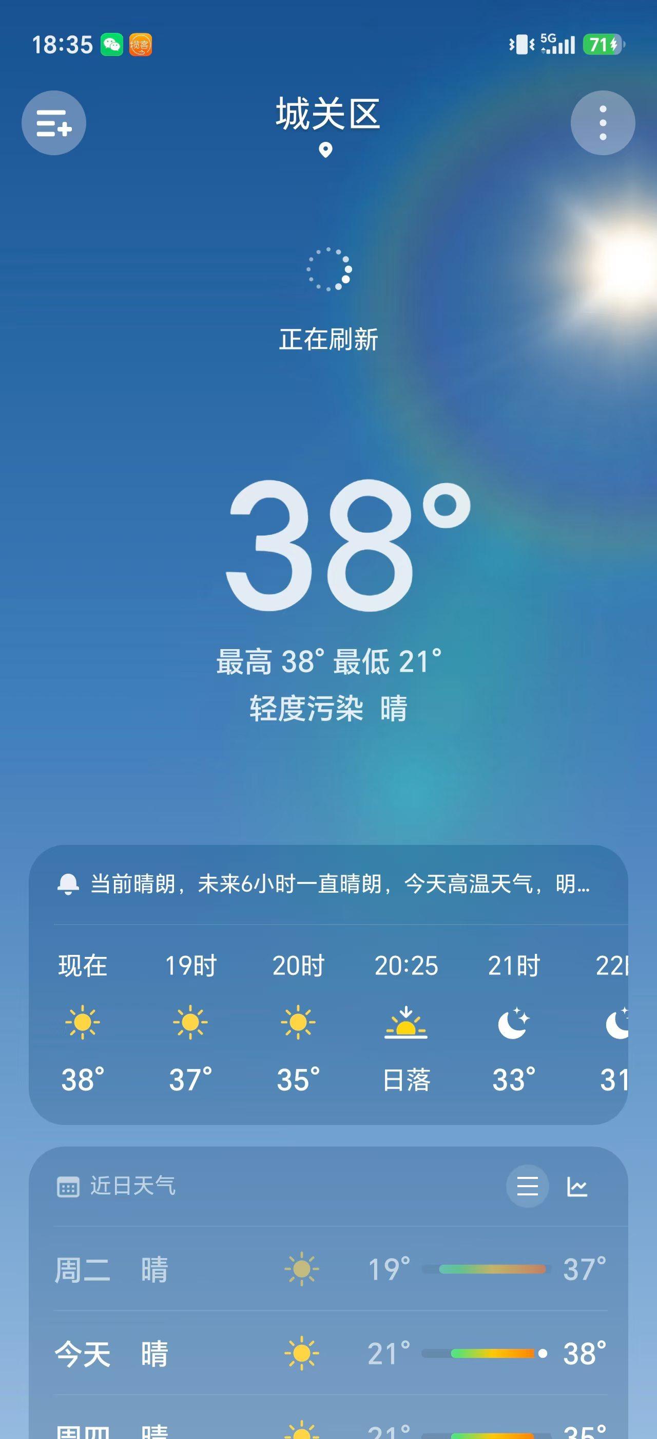 热不？要不要我发发誓[吃瓜群众][吃瓜群众]