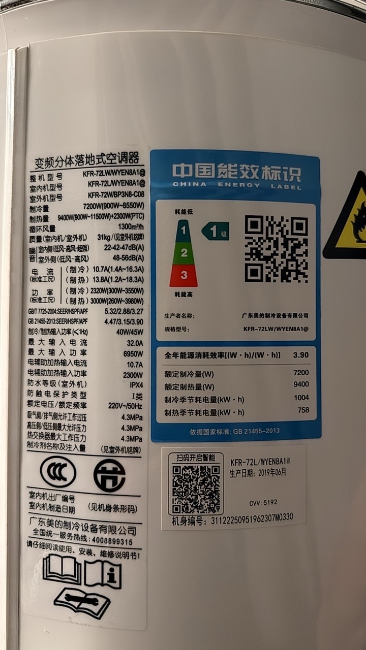 不知不觉这个空调用了六年半了，风轮真的是一点杂音都没有，风向叶片转动也没有低频马