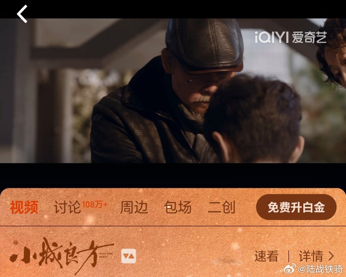 今晚，肖战和肖战对打，肖战演唱会只能刷视频看了，小城良方继续追。肖战演唱会 ​​