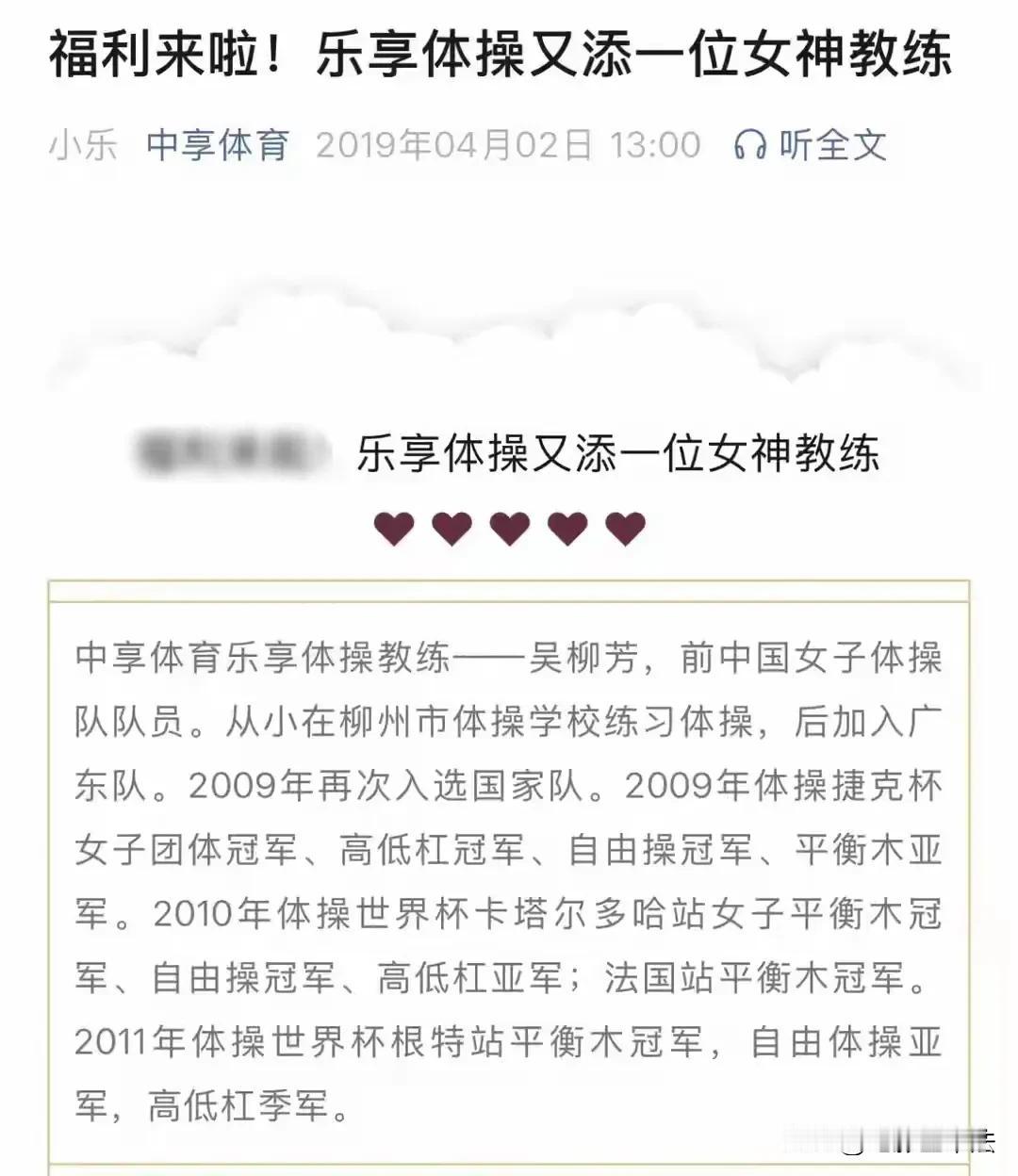 吴柳芳太惨了，不但涨粉被限制相当于被软封号，还被造谣毕业后被安排进了中学当有编制