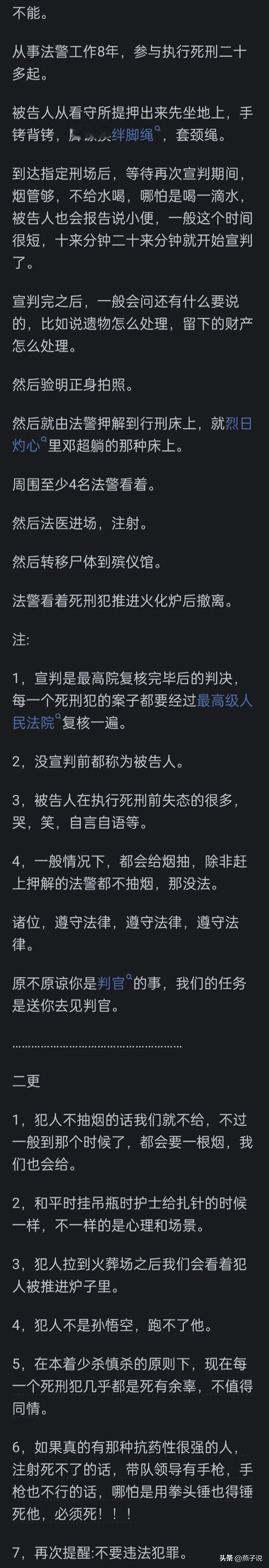 死刑犯在执行死刑前，可以谎称肚子痛想排便，借此拖延行刑时间吗？

（信源：如果死