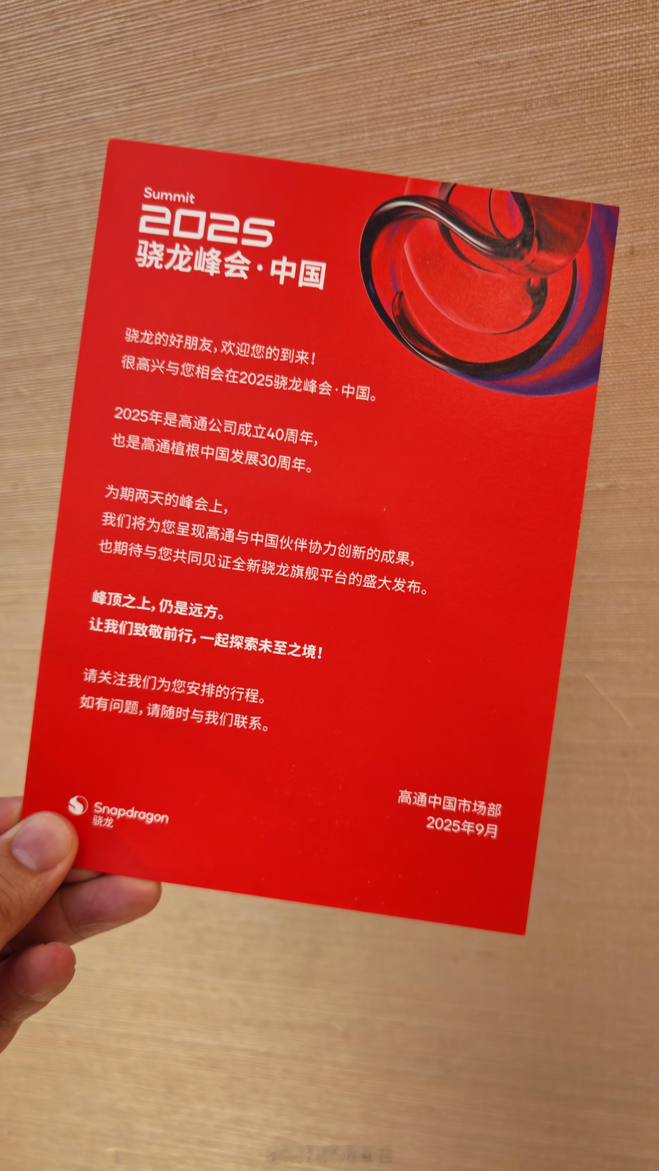 第五代骁龙8至尊版今天的北京古北水镇真热闹，刚刚看到好几个机圈品牌的大佬都来了，