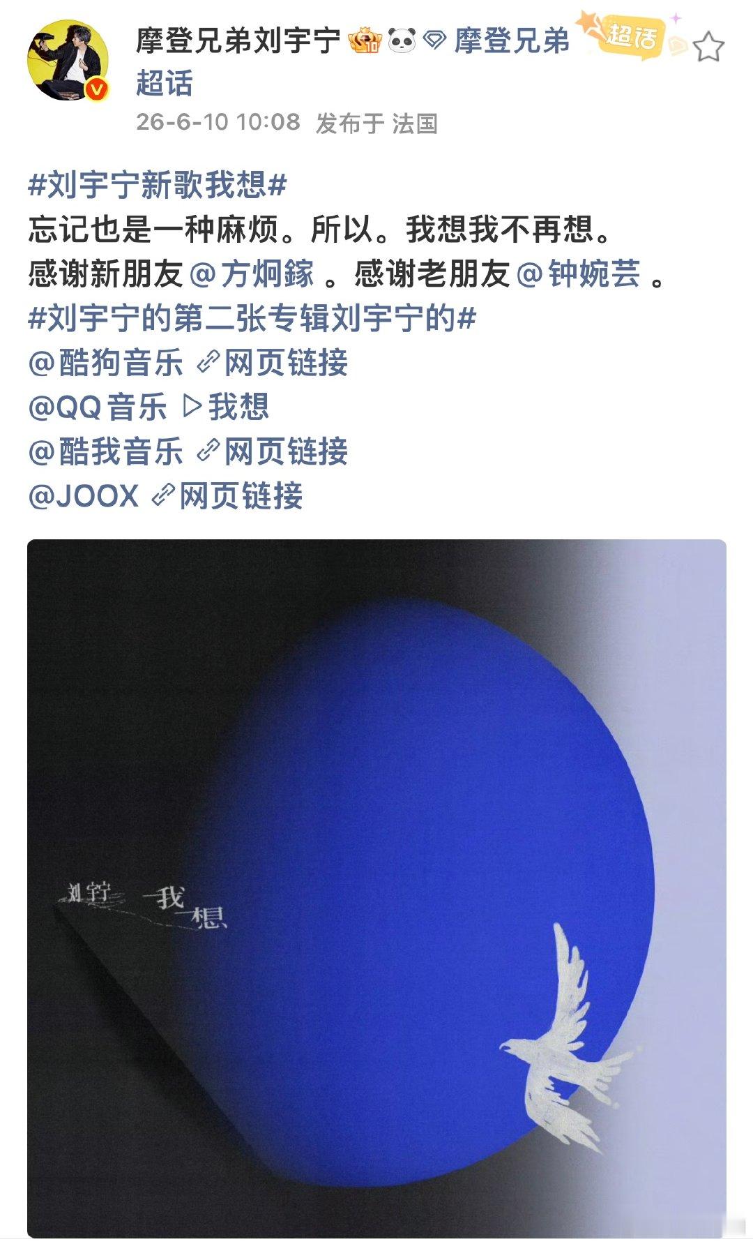 刘宇宁第九首单曲我想上线刘宇宁新歌我想上线刘宇宁新歌《我想》上线啦！ 刘宇宁新歌