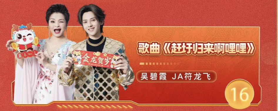 2025江苏卫视春晚官宣  江苏卫视如果真把这些喜剧人都请来了的话，那我肯定就要