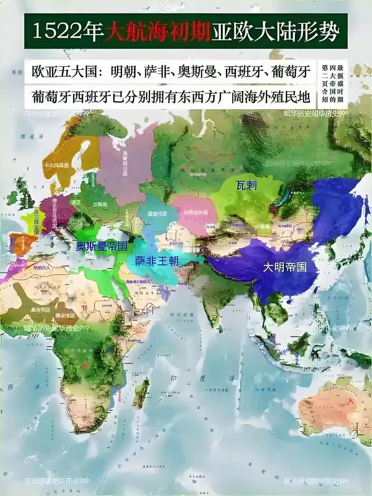 1522年的大明王朝，是明朝嘉靖皇帝即位的第二年，嘉靖皇帝在位45年，此时的嘉靖