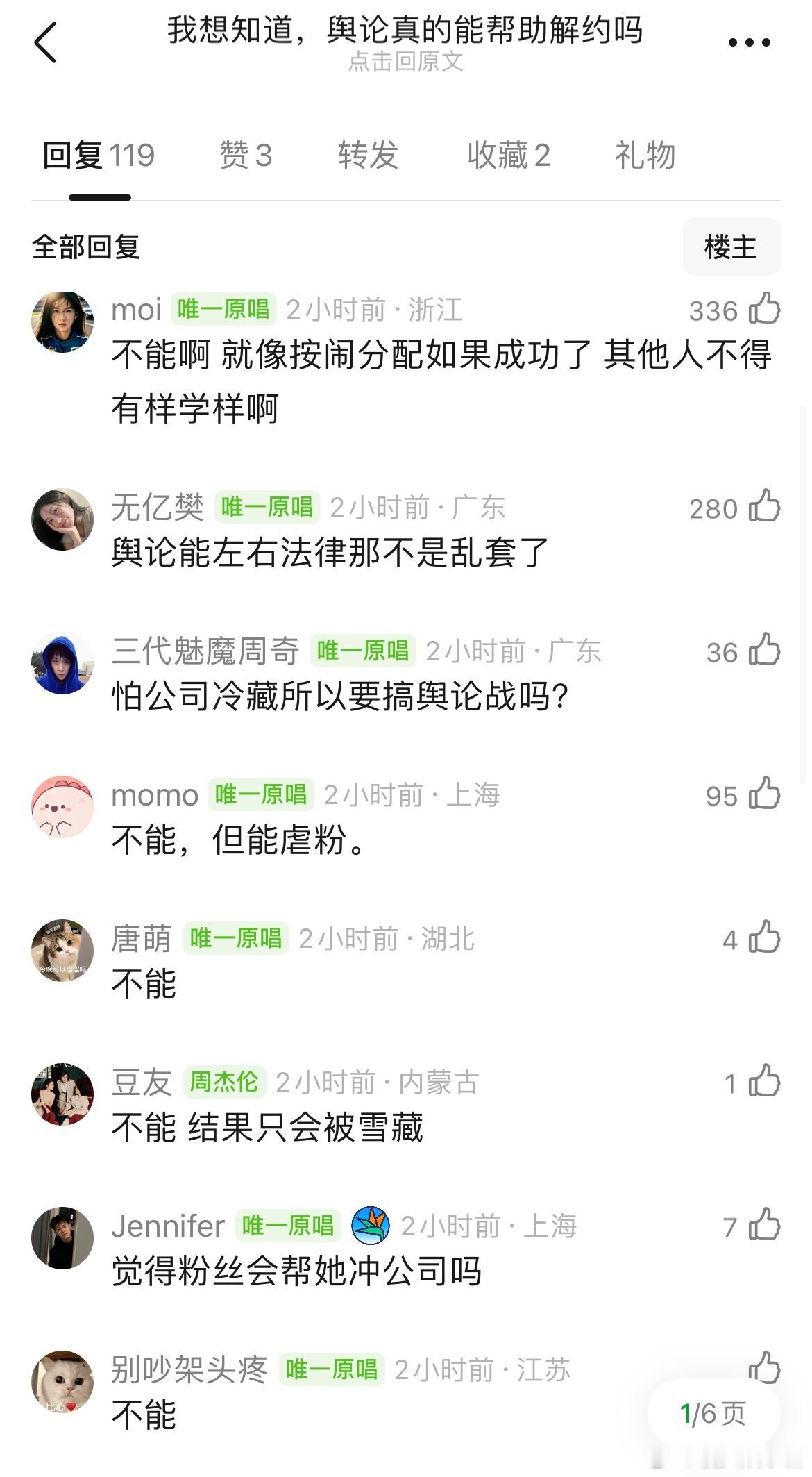 网友热议：纵观内🐟舆论真的能帮助解约吗 ​​​