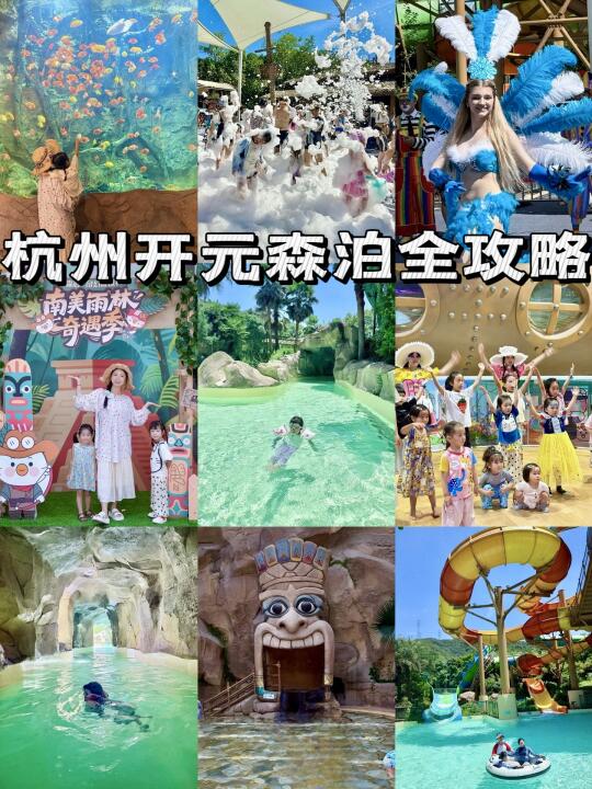 森泊一站式度假⁉️ 说说我的真实体验（抄作业