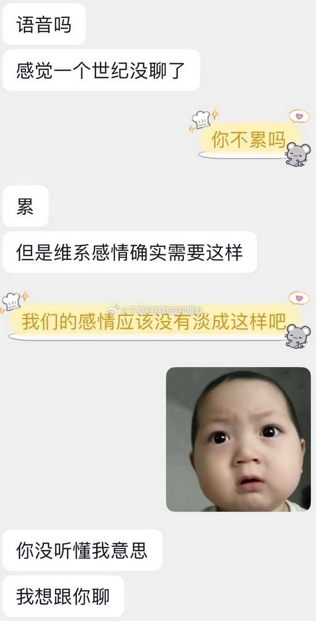 21811这两天两个人因为工作的事情每天发的消息很少，那天已经凌晨一点半了，xx