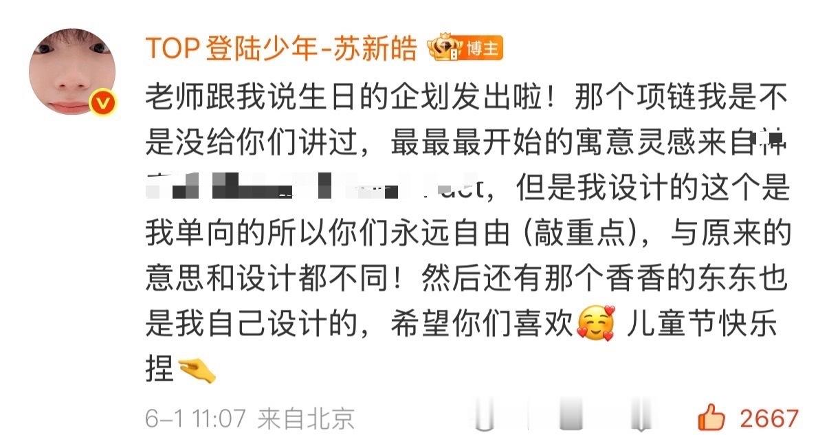 Tg：老师，可以再和大家强调一下关于小苏项链的事嘛，小苏项链不要叫xm 啊，完全