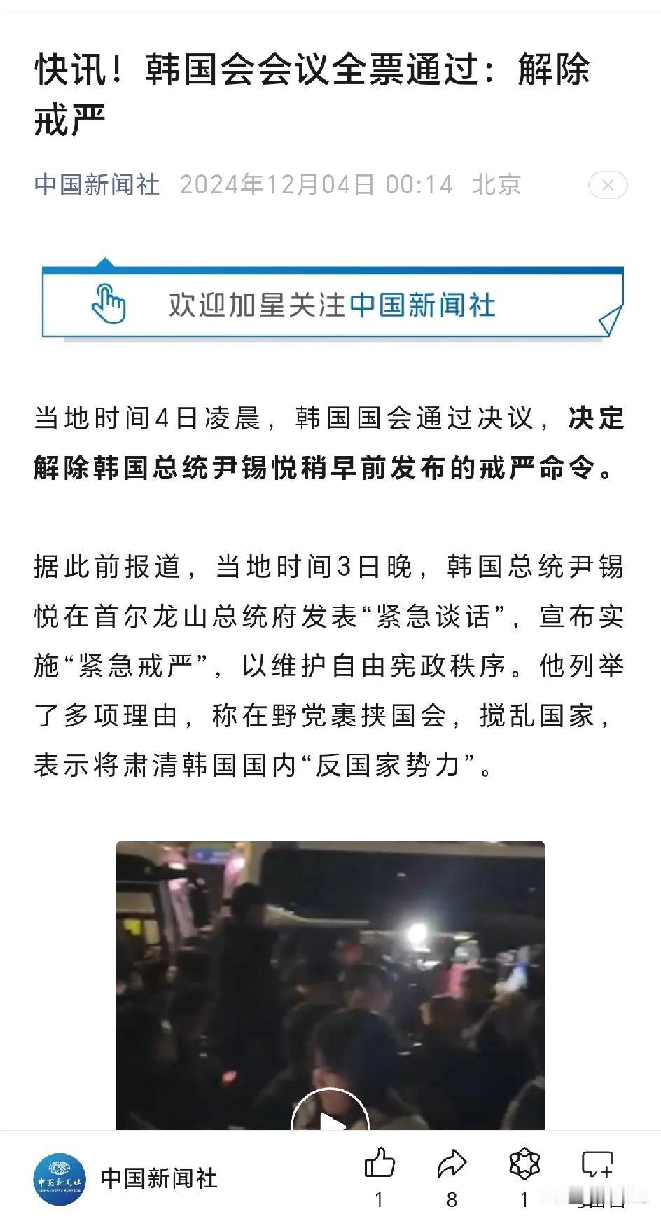 韩国🇰🇷总统
尹锡悦被趴趴打脸
刚刚国会议员190人全票通过取消戒严令，国会