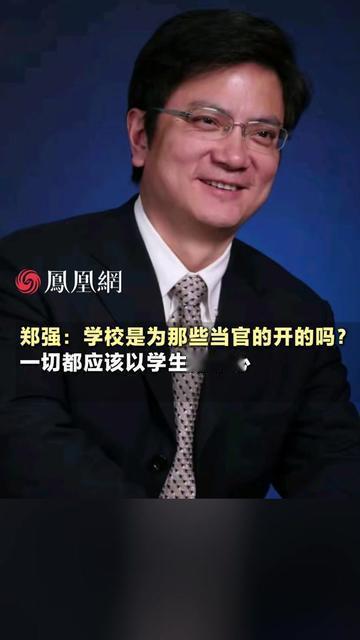 郑强的一句话，勾出了许多人的上学遗憾！

他说学生的爱戴比多大的官都值，哪是