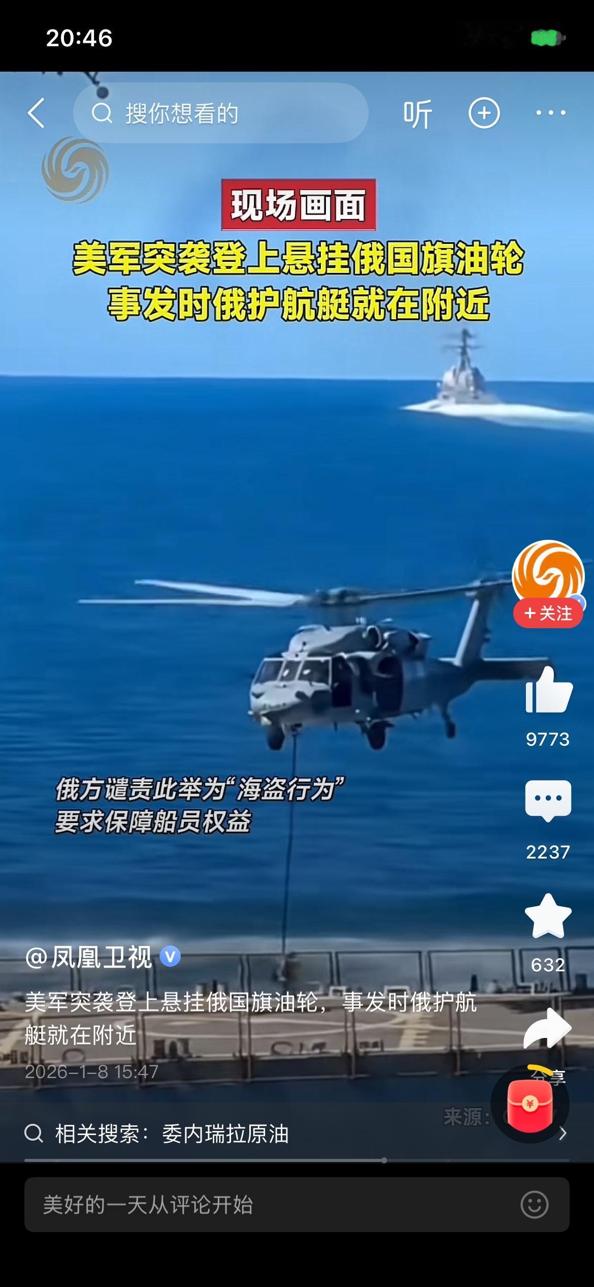 这个场景确实有点难堪，你要是油轮上不挂旗，护舰艇不跟随，都还好说，只要提前给一个