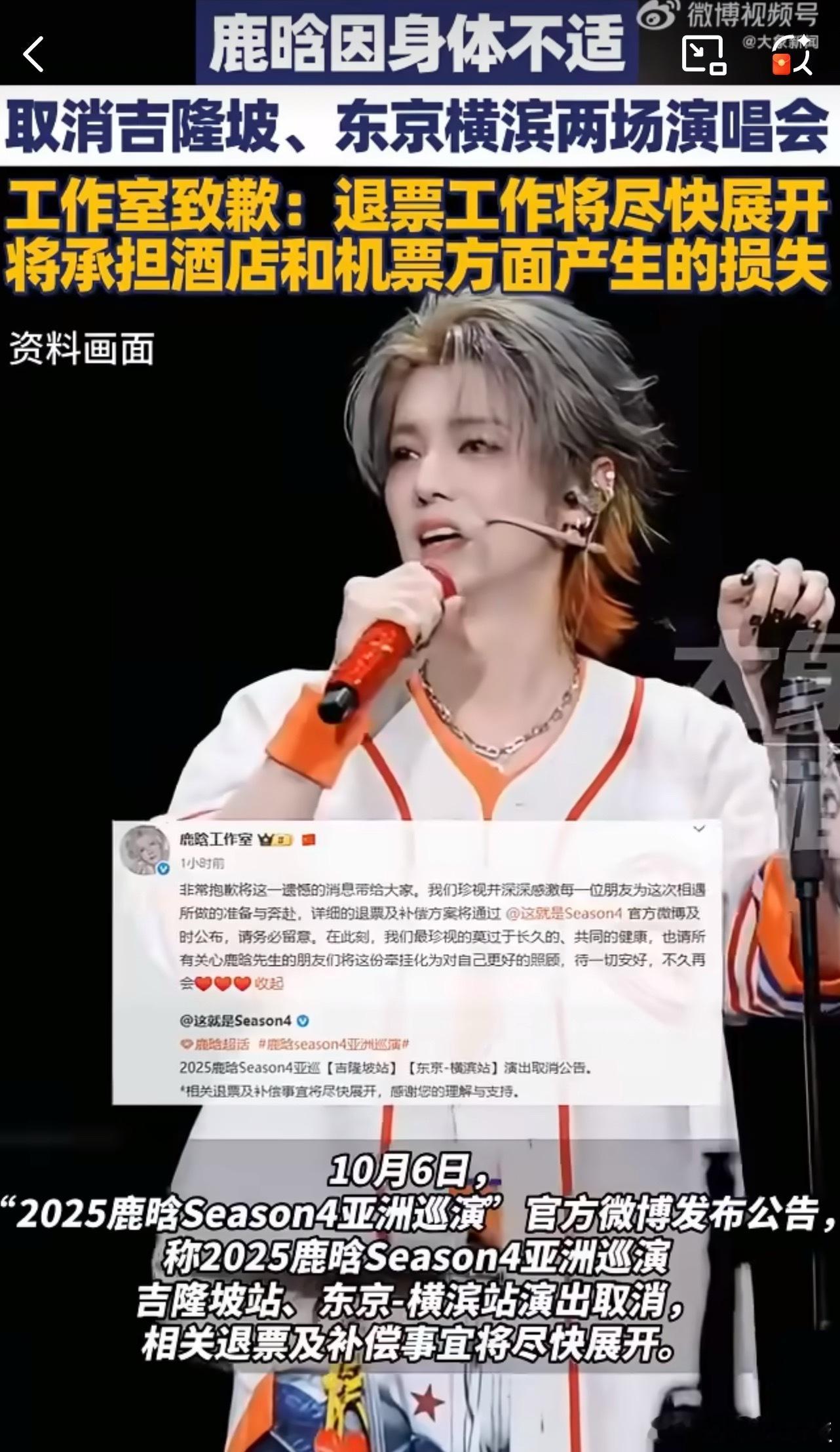 鹿晗方将承担机票和酒店产生的损失其实比起损失被承担的安心，更让人动容的是团队对粉