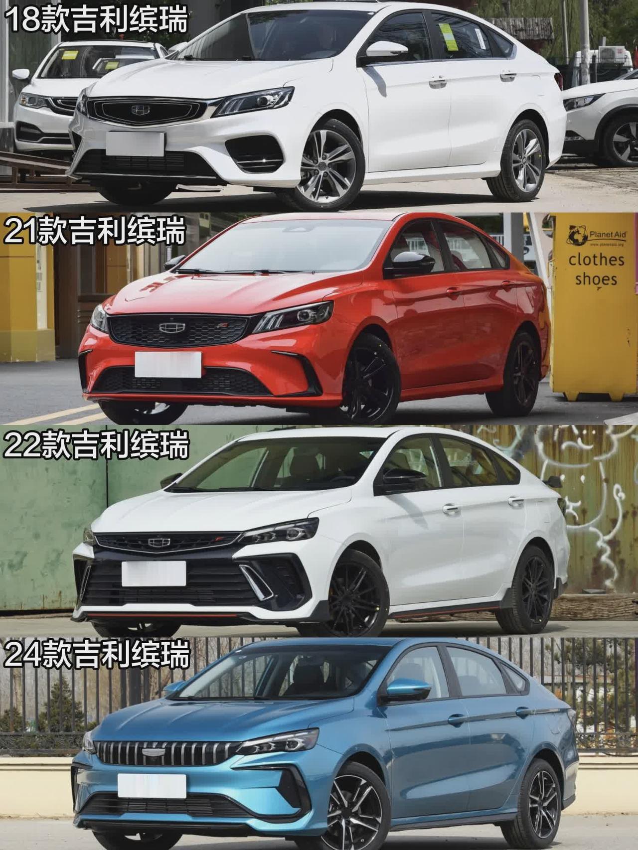 2018款——2024款吉利缤瑞正面45°角设计进化史dou是好车 吉利