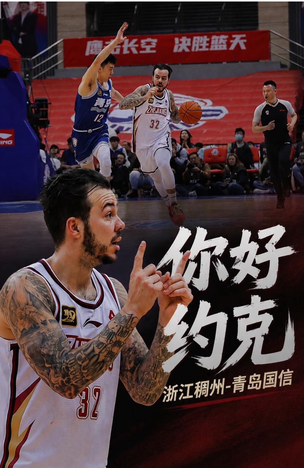 稠州走出的逆袭传奇！约克加盟青岛，能重演威姆斯神话吗？

    老球迷应该记得
