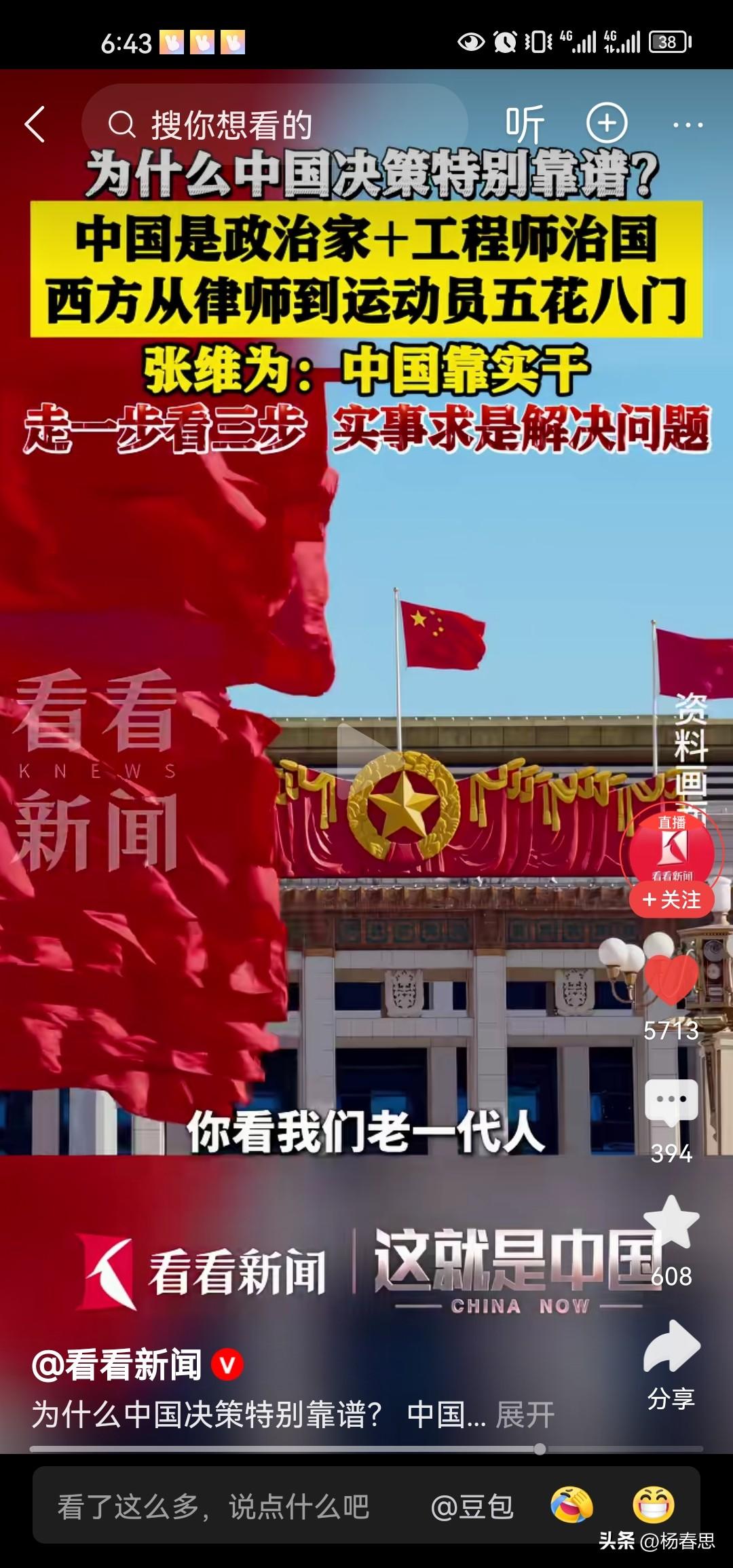 有人说中国是政治家加工程师治国靠谱，比外国什么律师啊，运动员啊，明星治国强一点，