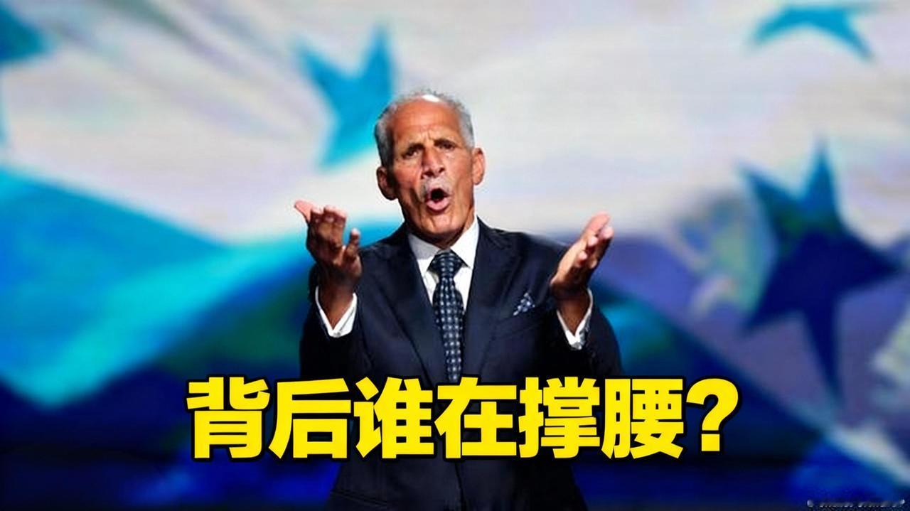 小国也敢掀桌子？
洪都拉斯总统喊话要利益，不然就撕对华建交协议！
新总统阿斯富拉