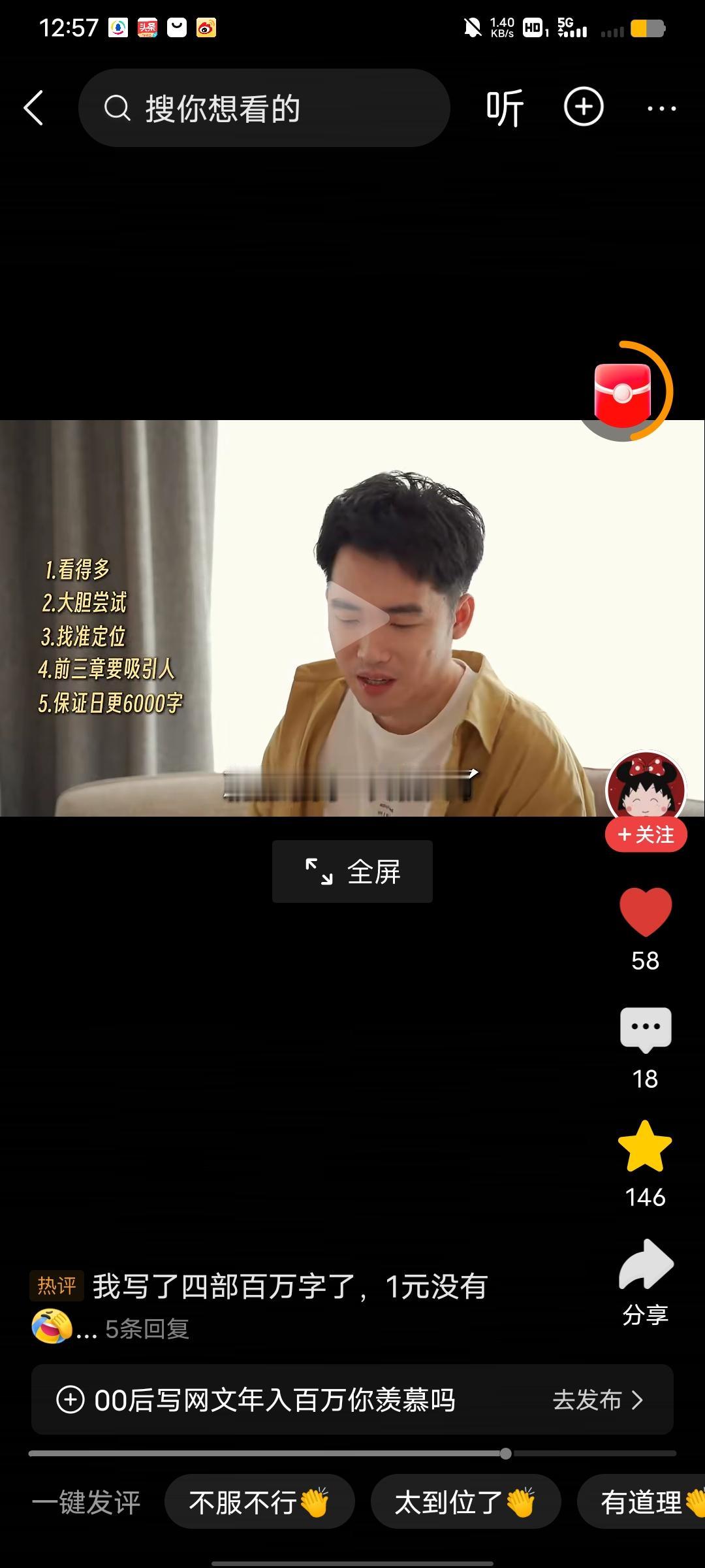 家人们，00后写网文年薪百万的方法来了！
首先得日更6000 - 10000字，