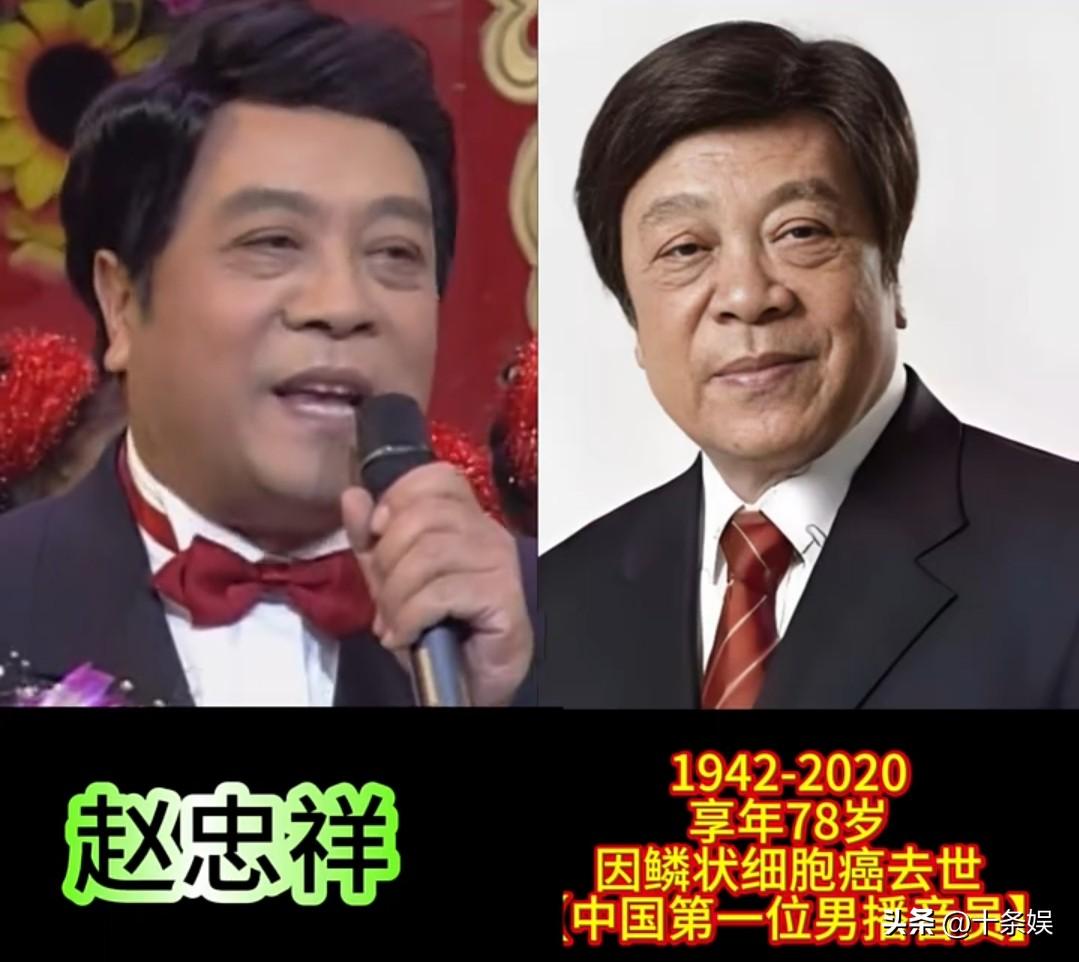 15位“央视去世的”主持人 惋惜哪位？