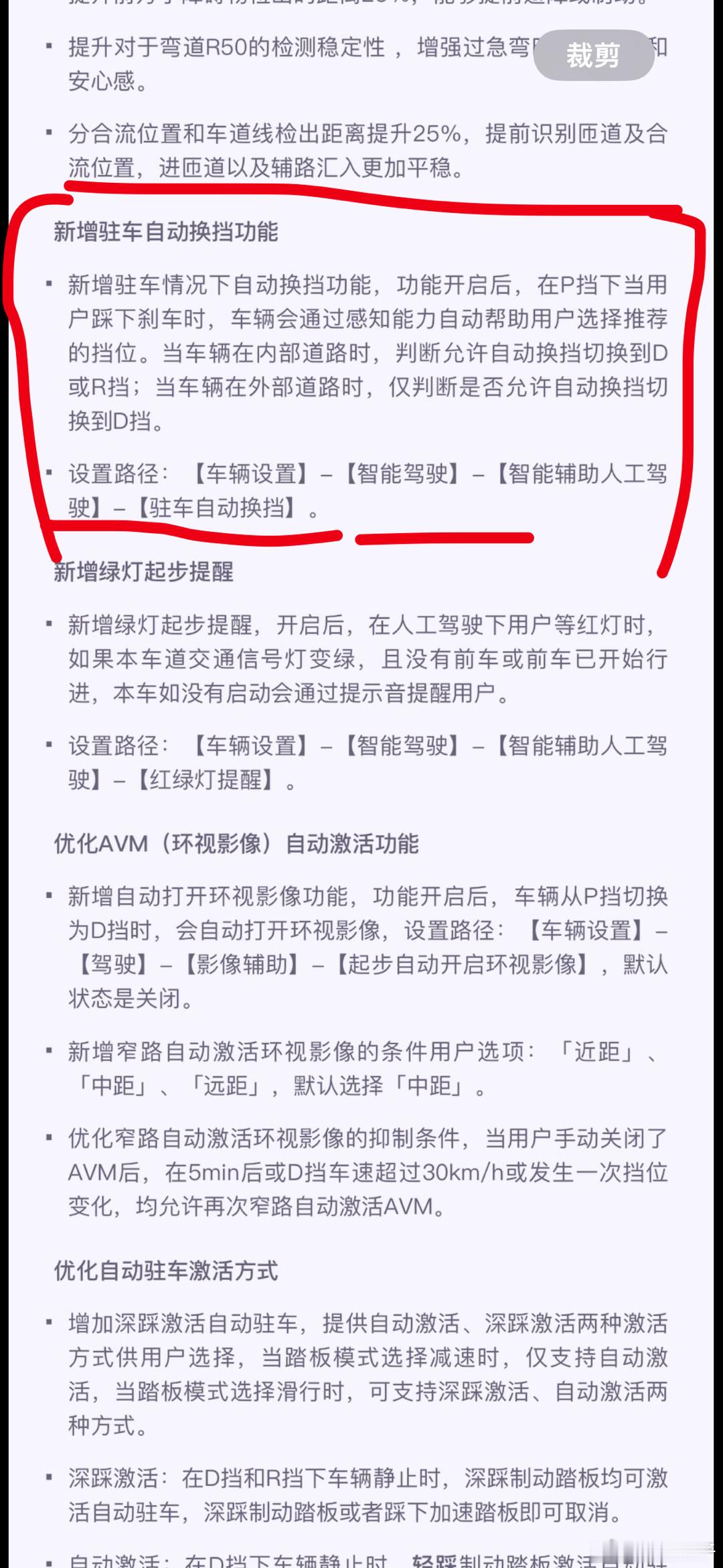 重磅｜极越V2.0将带来国内首个【自动换挡系统】逻辑如下：新增驻车情况下自动换挡