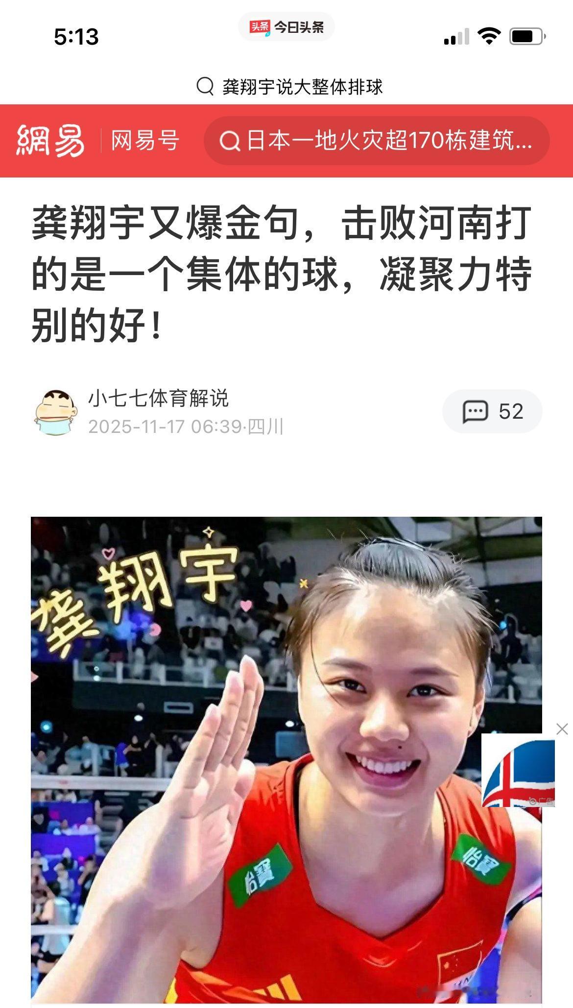 东京奥运会，中国女排队长是朱婷，中国女排兵败东京，名列第九，史上最差。
为什么老