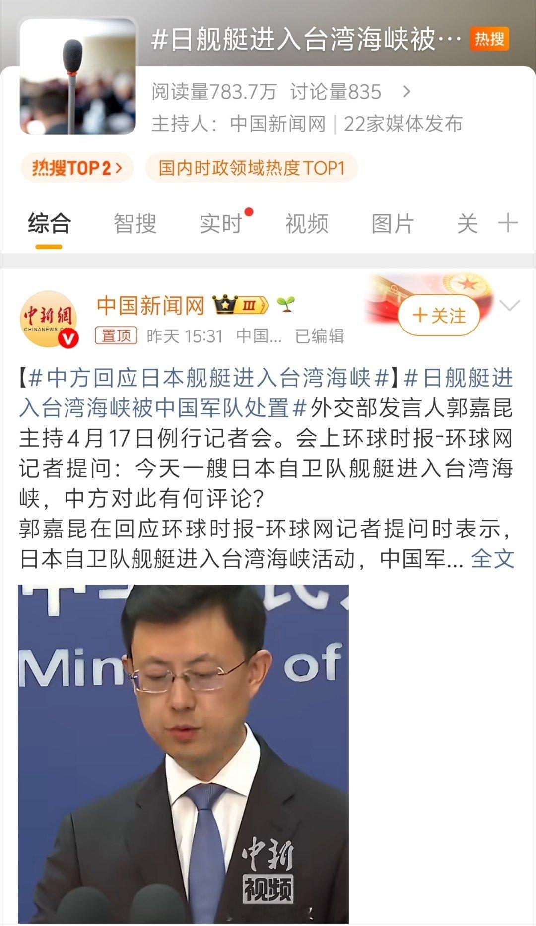 日本叫嚣击沉中国航母日本的挑衅行为绝不是一时冲动，背后是一套精心算计的多重目的。