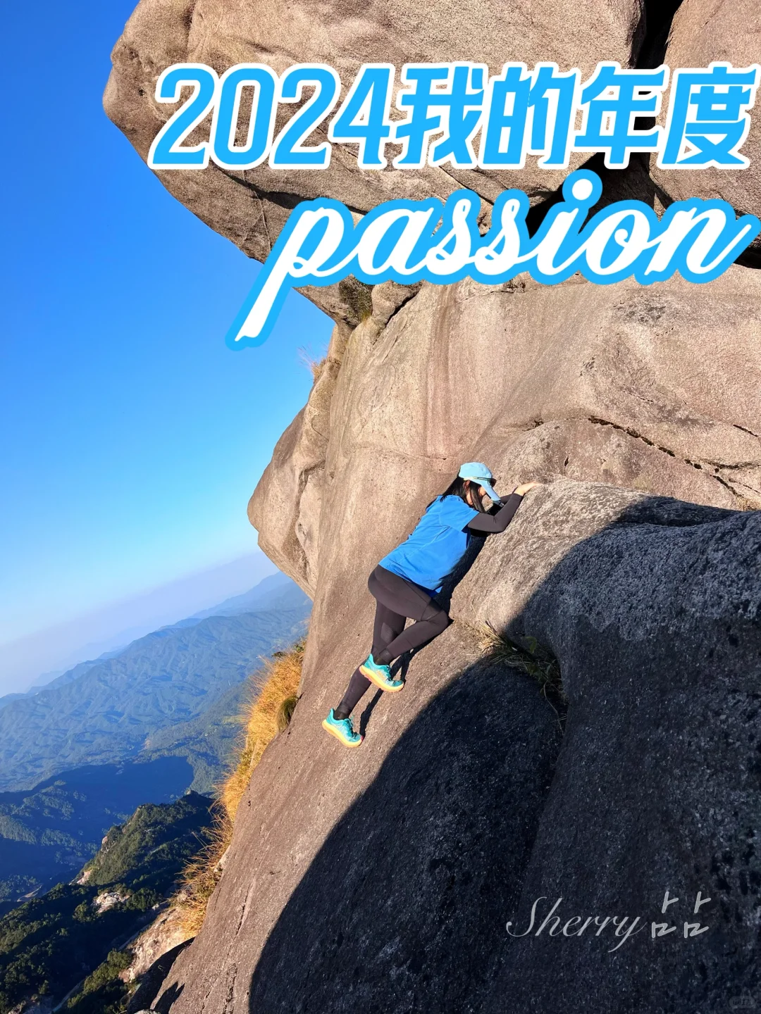 我的年度live图：越老越疯，人生需要passion