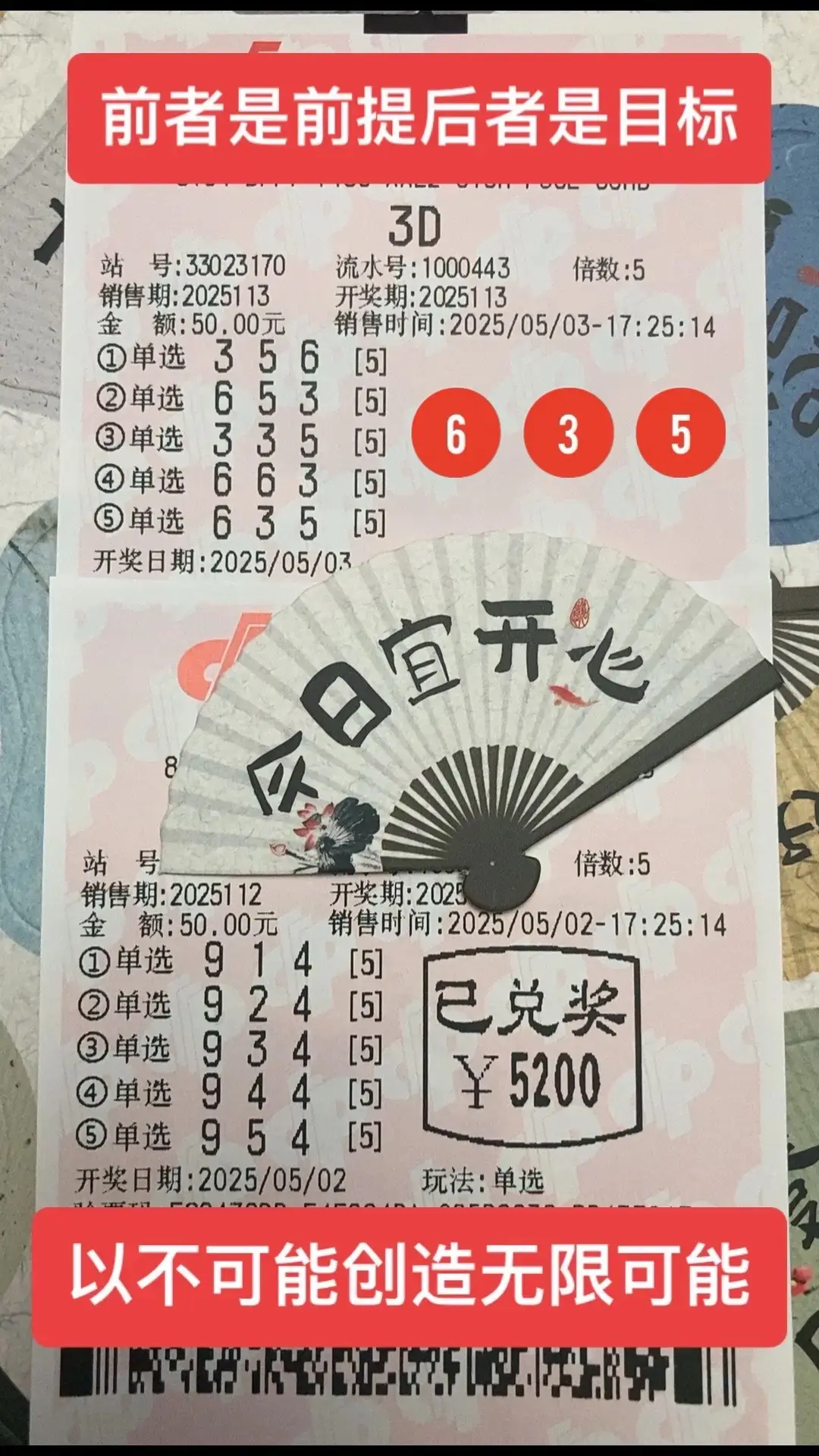 福彩3d