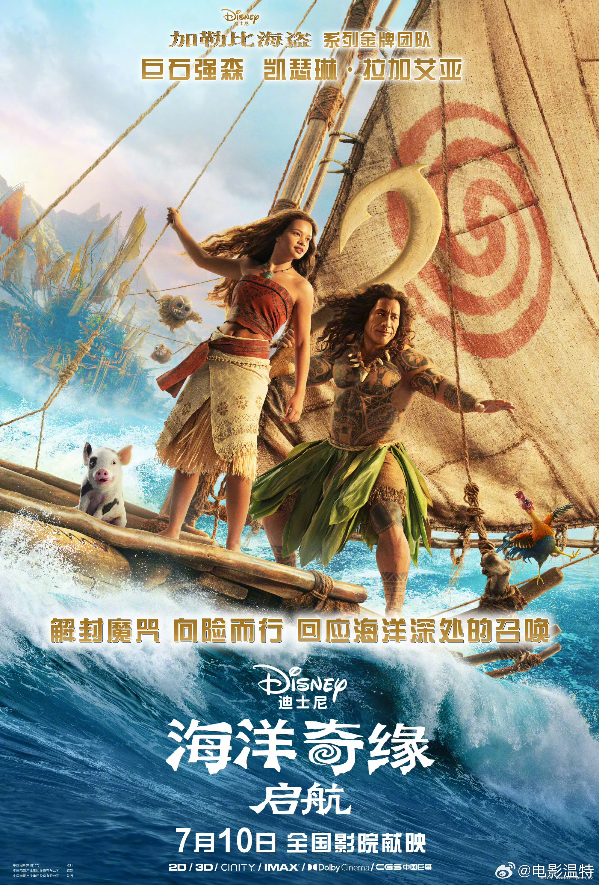 听听温特怎么说  今天一下子定了暑期档三部电影，  《心犬相随》定档6月26日，