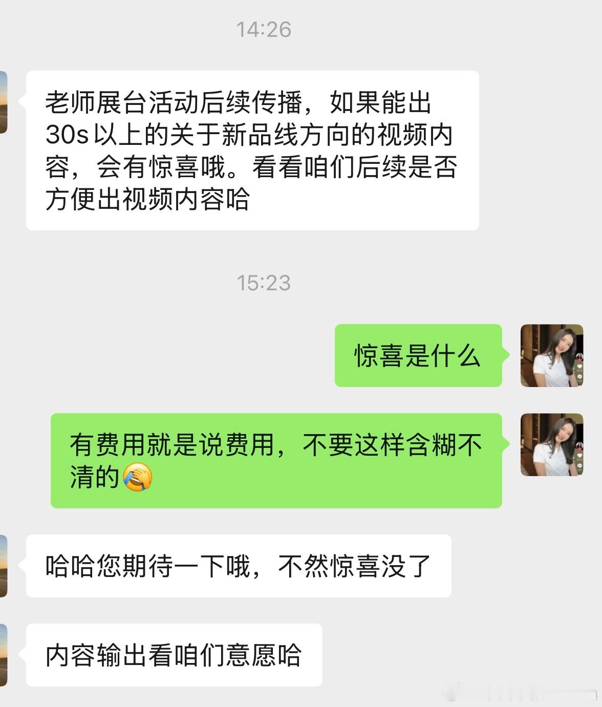 媒介们也是没招儿了，没预算的项目只能定制“惊喜”了。这个惊喜肯定不是稿费，大概率
