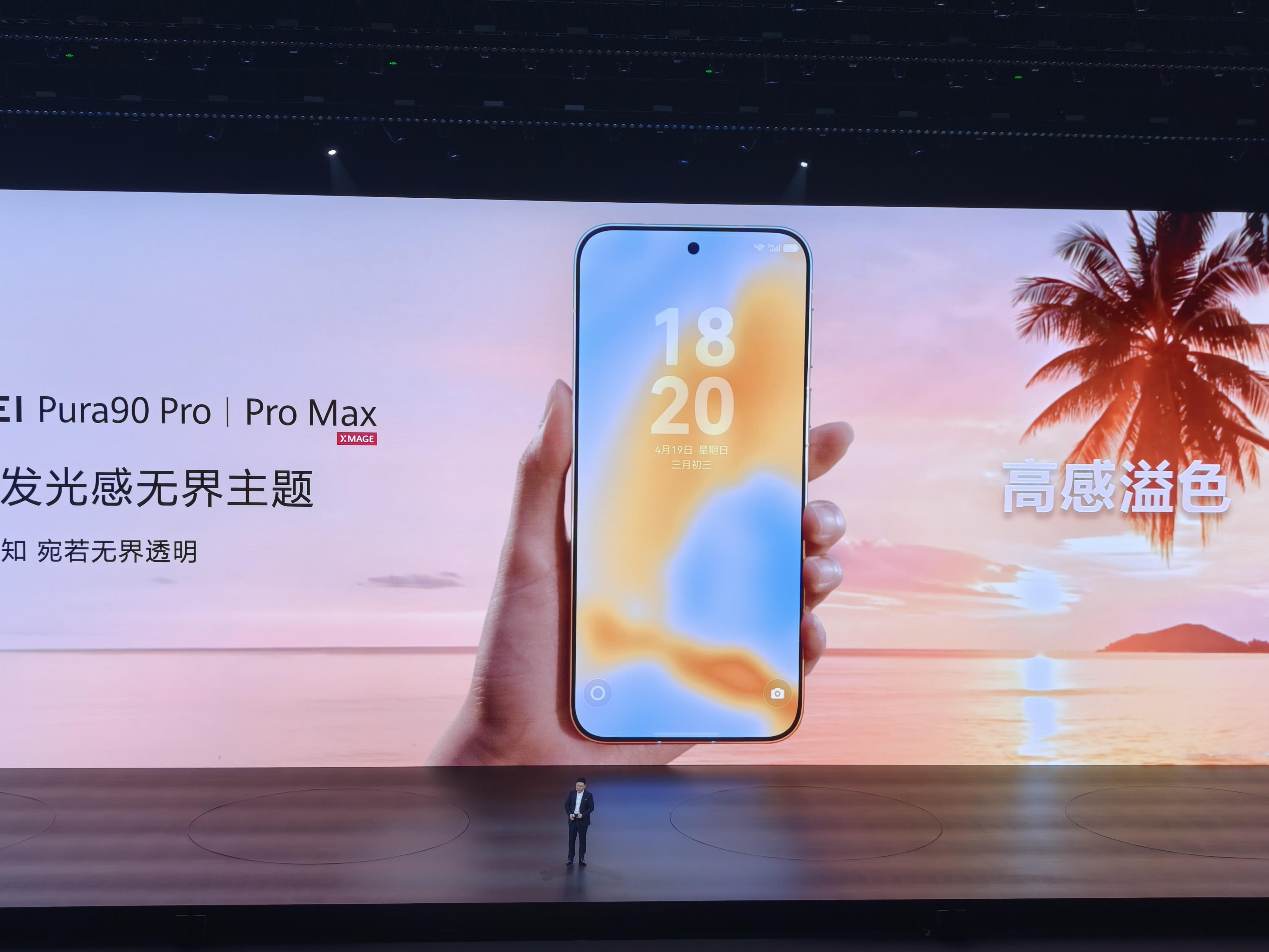 余承东: 华为Pura90橘子海，自然景观，算是间接回应吧 